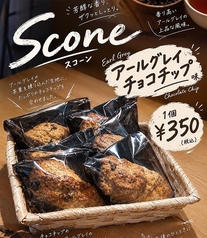 出来立てスコーン