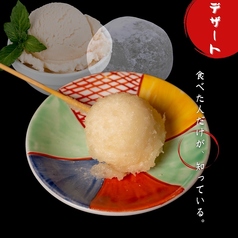アイス大福