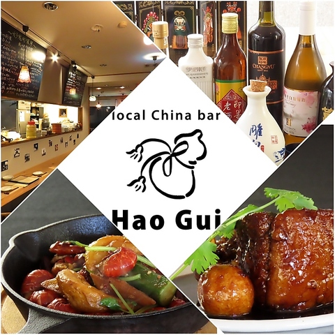 local China bar HaoGui