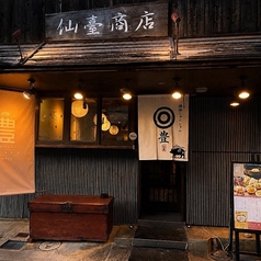 琉球しゃぶしゃぶ豊の雰囲気1