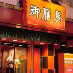 【駅近】浜松街中で楽しめる、本格中華居酒屋！お酒と一緒に中華料理、居酒屋風中華を楽しめます☆