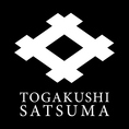 【戸隠　さつま庵】 宮崎発祥！釜揚げうどん⇒https://togakushisatsuma.owst.jp/