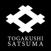 【戸隠　さつま庵】 宮崎発祥！釜揚げうどん⇒https://togakushisatsuma.owst.jp/