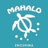MAHALO 江ノ島店のロゴ
