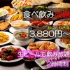 将来キッチン 京都 西院