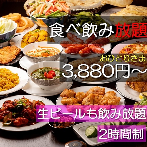 【全50品食べ飲み放題】2時間3,660円★大型宴会対応の居酒屋★最大90名まで対応可能！