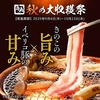 牛角 所沢店
