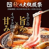 牛角 所沢店の詳細