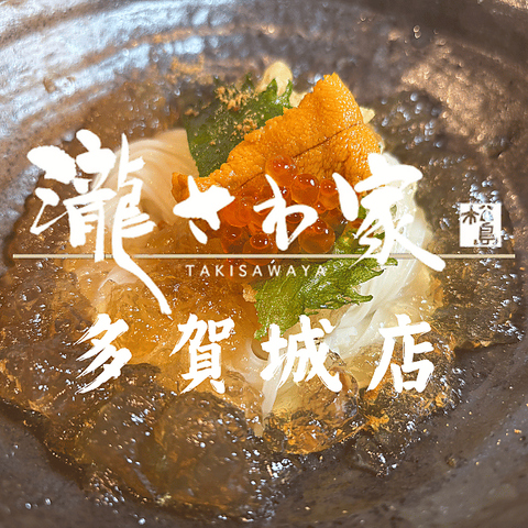 美味しいお酒と、魚と天ぷら。 &nbsp;多賀城図書館一階 瀧さわ家