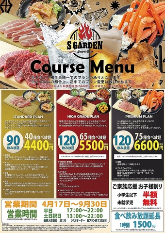 食べ飲み放題の本格ビアガーデンが今年も福島にて開催！SOUR　&　BEER　S　GARDEN！