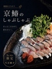 居酒屋 潮のおすすめポイント3
