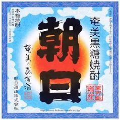 【黒糖】朝日(あさひ)
