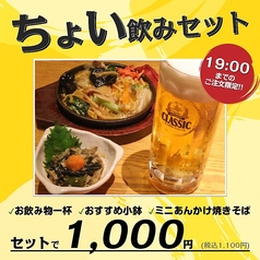 大衆酒場 おたる三幸 大通ビッセ店のおすすめ料理1
