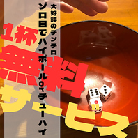 お客様も楽しめるお得なゲームあります◎