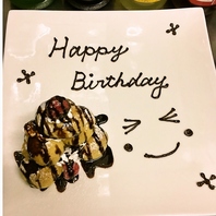 誕生日や送別会で思い出に残るひとときを・・・