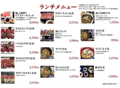 ランチメニュー