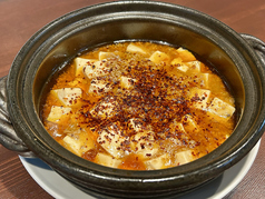 塩麻婆豆腐　小
