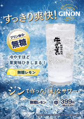 牛ざんまい 豊田元宮店のおすすめ料理1