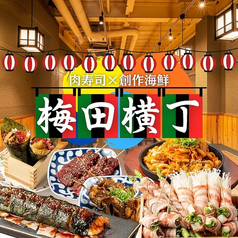 【梅田初! 】阪急梅田駅徒歩3分●New OPEN!創作海鮮と博多肉巻き串を和個室にて堪能。