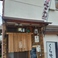鞍瀬 くらせの画像