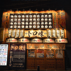 トロ政 東京駅八重洲店の特集写真