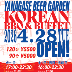 120分食べ飲み放題（お子様1名）