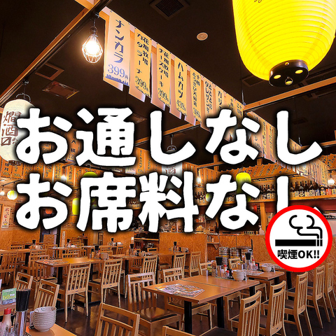 十勝居酒場商店 ととと 帯広駅前店 帯広 居酒屋 ネット予約可 ホットペッパーグルメ