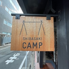SHIBASAKI CAMP シバサキ キャンプの外観2