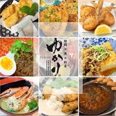 居酒屋 ゆかりの写真