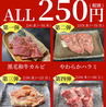 焼肉 五苑 小牧花塚店のおすすめポイント3