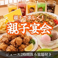 丸九 阿見荒川沖店のコース写真