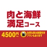 肉笑家のおすすめポイント2