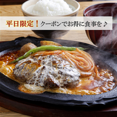 君のハンバーグを食べたい イオンモール大和店のおすすめポイント1