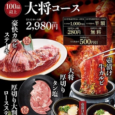 カルビ大将 新保店 大和田 開発 焼肉 ホルモン ホットペッパーグルメ