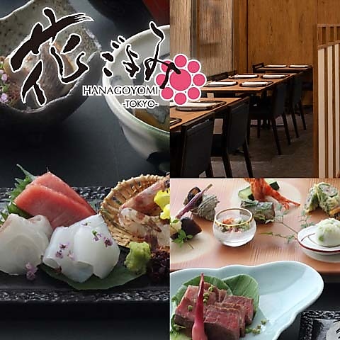 丹精込めてつくられる伝統と斬新な日本料理・会席料理。