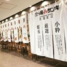 三ッ星ザンギ　居酒屋店のおすすめポイント1