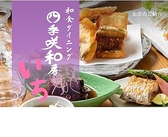 四季咲和房