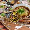 天極製作所