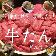 よござんす 浜松町 大門のコース写真