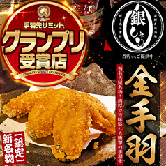 銀しゃり 名古屋駅西口店のおすすめ料理2