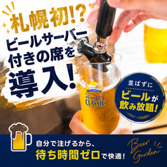 ROOFTOP GREEN GARDEN BBQ ルーフトップ グリーン ガーデン バーベキューの雰囲気1