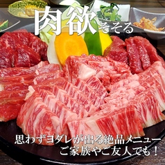 みんなDEステーキ アル プラザ 鹿島店の特集写真