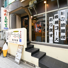 かしわ焼肉 鳥野菜 藤本食堂の雰囲気3