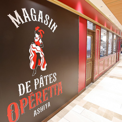 MAGASIN DE PATES OPERETTA ASHIYA マギャザン デュ パート ラ グリュアシヤの雰囲気3