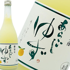 あらごし柚子酒