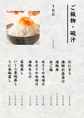 メニュー表