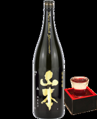 山本　純米吟醸