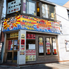 鶏ヤロー　大和店のおすすめポイント3