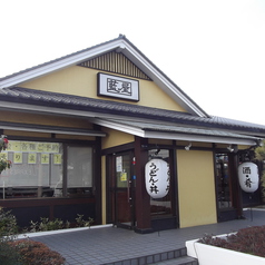 藍屋 平塚大野店の雰囲気3