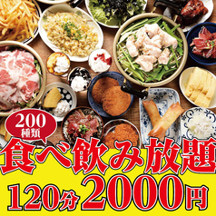 居酒屋きんぐ 金山店の特集写真